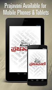 Download Prajavani Newspaper - Official APK