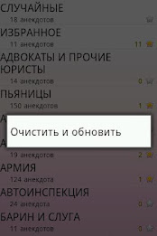 Анекдот Дня poster 5