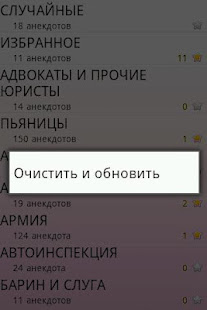 Анекдот Дня(圖5)-速報App