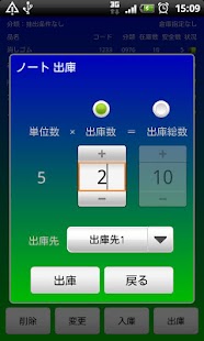 免費下載商業APP|かんたん！バーコード管理 app開箱文|APP開箱王