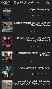 منوعات - اخبار منوعة Screenshots 1