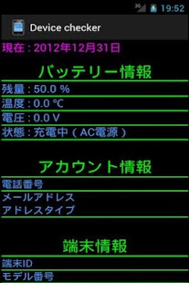 Download デバイスチェッカー CC APK