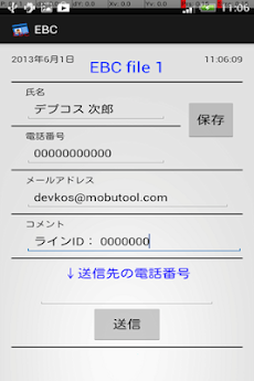 EBC pro 簡単連絡先交換ツールのおすすめ画像2