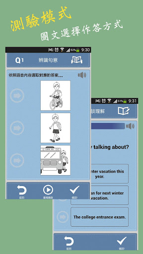 免費下載教育APP|英听先修班无广告版-图文测验 真人发音 app開箱文|APP開箱王