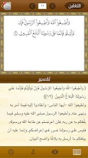 Quran - screenshot thumbnail