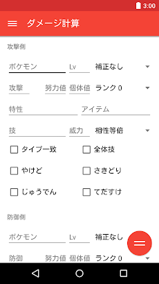 Poke Database 個体値測定 ダメージ計算搭載 Androidアプリ Applion