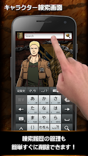 進撃の巨人-(ライナー) 検索ウィジェット【公式】(圖3)-速報App