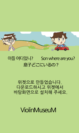 아들아 어디있니