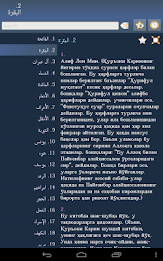 Qurʼon - Quran in Uzbek poster 7