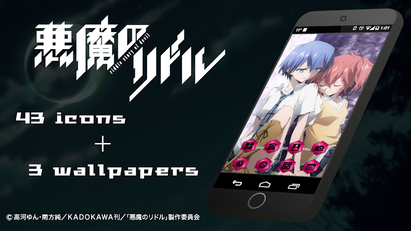 悪魔のリドル アイコン 壁紙 スマホをカスタマイズ 2 0 0 Android Apk Free Download Apkturbo