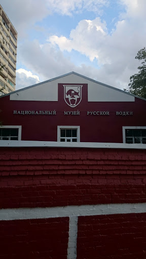 Национальный Музей Русской Водки