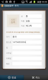티넷플러스(TNet Plus) 무료국제전화 Screenshots 4