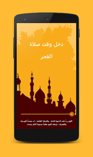 【免費工具App】أذان ليبيا-APP點子