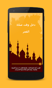 How to install أذان ليبيا 1.5 mod apk for pc