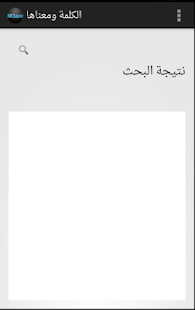 How to install Arabic Words 1.7 unlimited apk for bluestacks