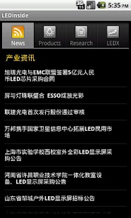 How to get LEDinside(簡體) lastet apk for laptop