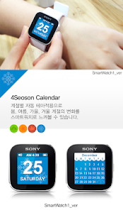 Calendar 4Seoson