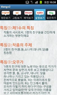 How to install 망고스터디 2:연시조2 고전문학해설EBS 수능언어영역 lastet apk for pc