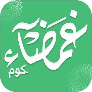 غمضاء Ghumdah 1.4.0