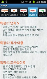 How to download 망고스터디 1:연시조1 고전문학해설EBS 수능언어영역 3 unlimited apk for pc