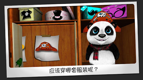 Teddy the Panda(圖5)-速報App