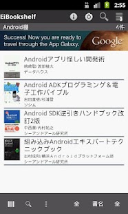 Free 書籍管理帳 EiBookshelf APK for Android