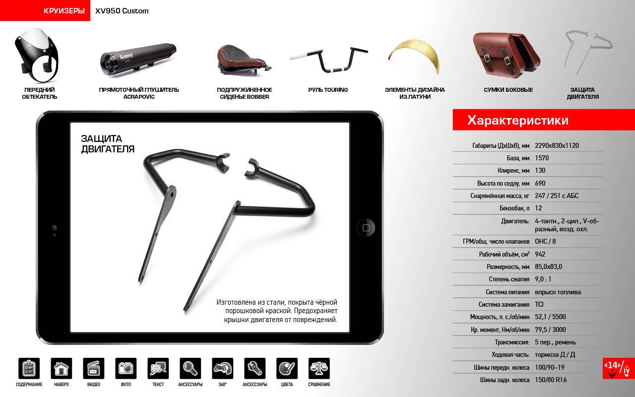 Yamaha Motor 2016 Android Apps On Google Play