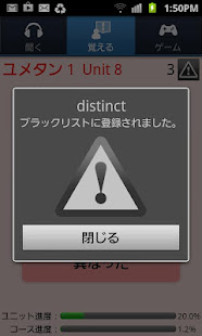 ユメタン１ ～センター試験レベル～（アルク）(圖2)-速報App