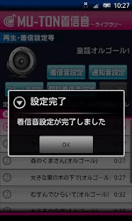 How to get 童謡オルゴールライブラリ1(MU-TON) 2.0 apk for laptop