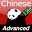 New HSK Advanced lite Download on Windows