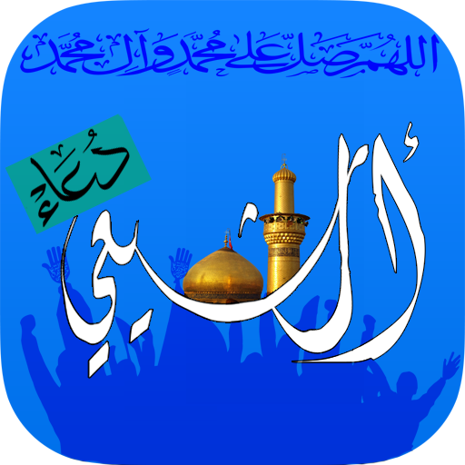 Shia Duaa PRO LOGO-APP點子