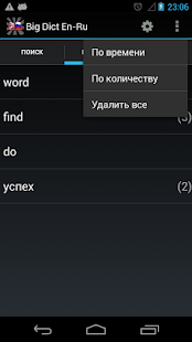 Большой англо-русский словарь(圖6)-速報App