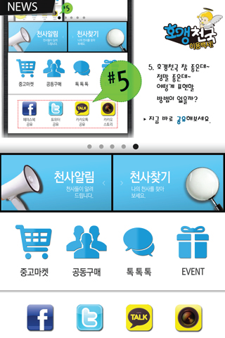 【免費商業App】최신폰,중고폰,핸드폰,공짜폰,호갱,버스폰,뽐뿌,무료어플-APP點子