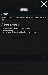 聴くだけで頭がよくなるアプリ(圖3)-速報App