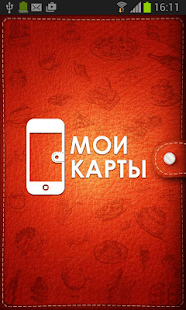 Мои Карты: Красноярск Screenshots 0