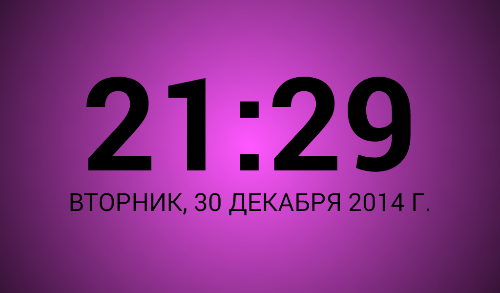 Скачать говорящие часы на рабочий стол