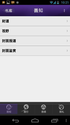 【免費財經App】建行财富-APP點子