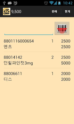 POSale - 판매 포스 POS