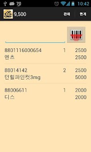 Free POSale - 판매, 포스, POS APK for Android