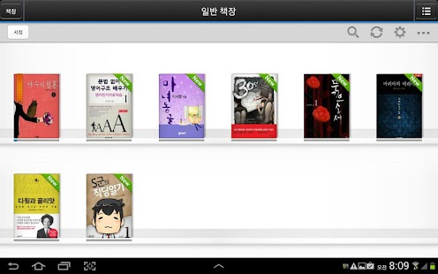 Free 예스24 eBook APK for Android