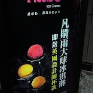 FRajo 冰淇淋