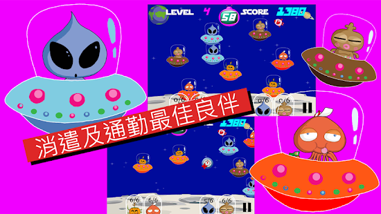 Free UFOD: Shooting Staer APK for PC