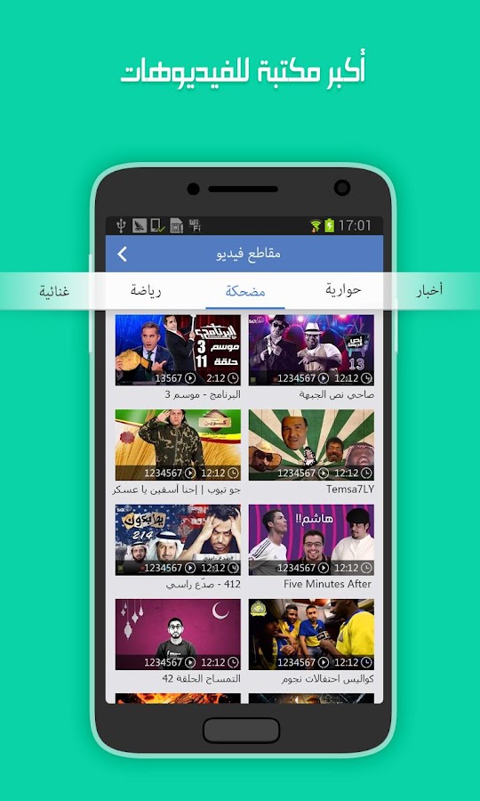 تطبيق DU Player 1.2.1 لمشاهدة الفيديوهات للاندرويد مجانى