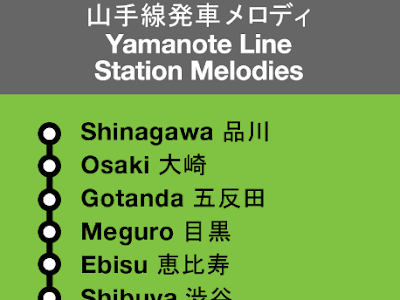 [最新] 山手線 発車メロデ��ー ダウンロード 253085-山��線 発車メロディー ダウンロード 無料