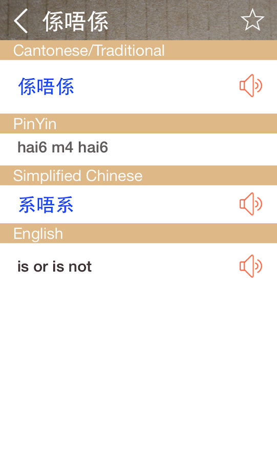 Cantonese English Dictionary & Translator Free - Android Apps on Google ...