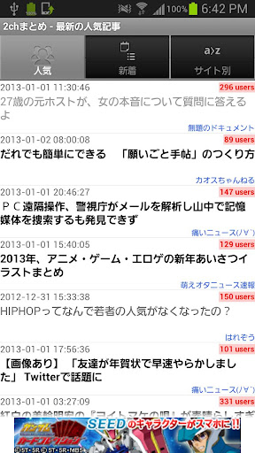 【免費新聞App】まとめサイトリーダー Free-APP點子