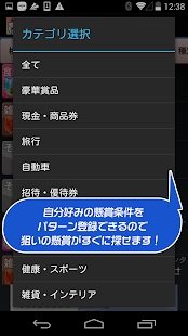 懸賞チャンス〜毎日更新される無料の懸賞情報に簡単応募！(圖4)-速報App