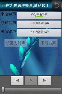 免費下載媒體與影片APP|铃声大全 app開箱文|APP開箱王