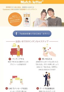 How to install マッチレター lastet apk for pc
