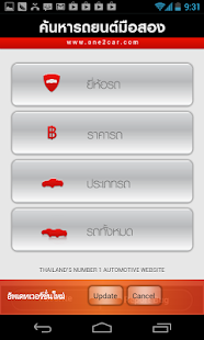 Download ONE2CAR APK